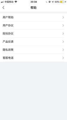 盼盼陪练安卓版图4