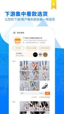 商品云相册图1