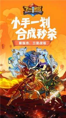 下一把剑广告版图2