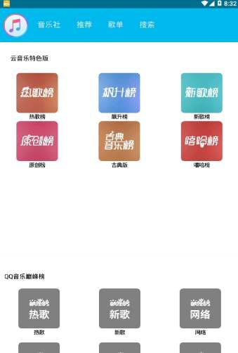 魔音音乐图3