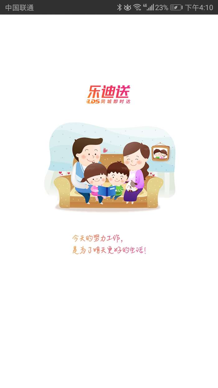 乐迪送骑士最新版图1
