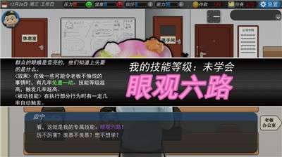 我的公司996完整版图1