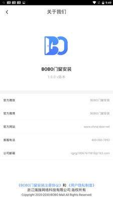 BOBO门窗安装手机版图4