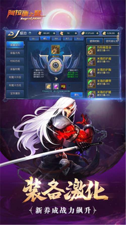 阿拉德之怒安卓版图2