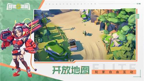 战地精英图5