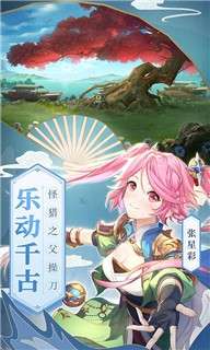 三国志幻想大陆游戏图4