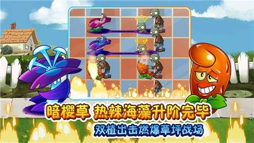 植物大战僵尸2手游图4