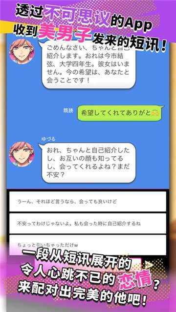 秘密短讯游戏图2
