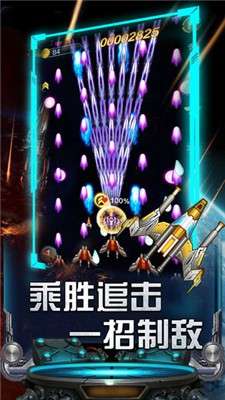 雷霆飞机大战图3