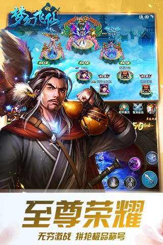 梦幻飞仙手机版图2