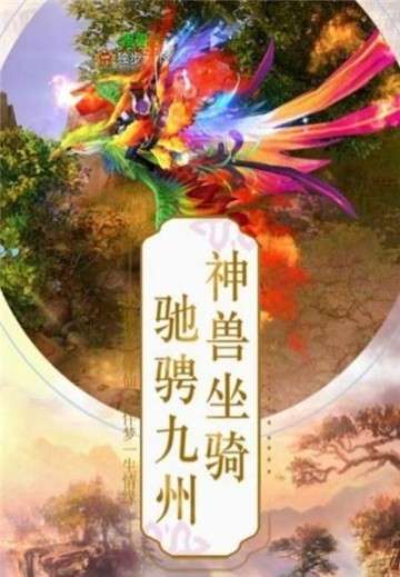 不朽凡仙游戏图2