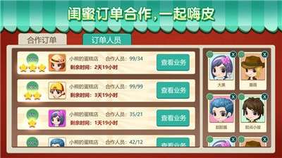 梦幻蛋糕店新版图1