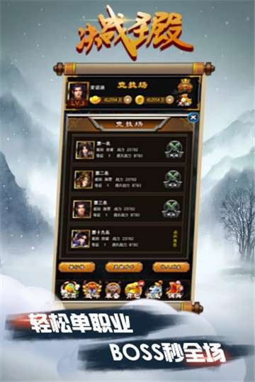 决战圣殿图4