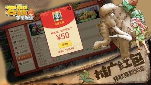 石器宇宙起源图1