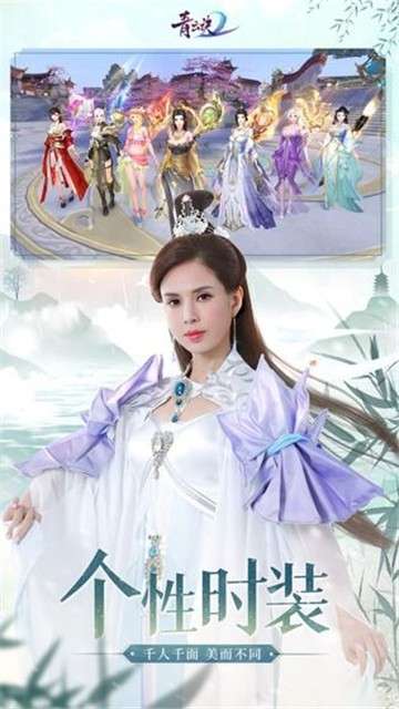 青云诀2李若彤图3