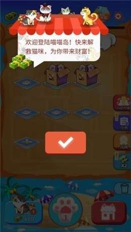 嗨喵喵抽手机版图2