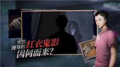 探灵之夜嫁图4