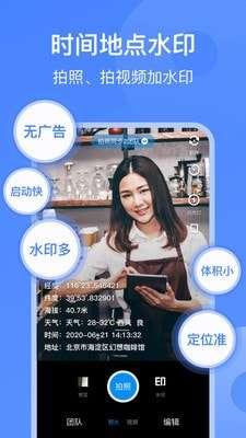 打卡相机最新版图1