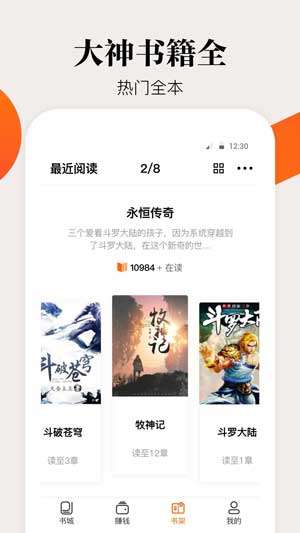咕噜小说图1