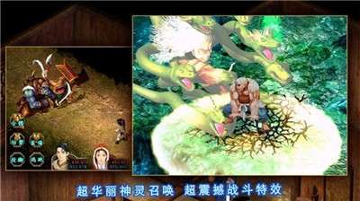 仙剑单机版手游图1