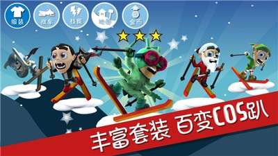 滑雪大冒险图1