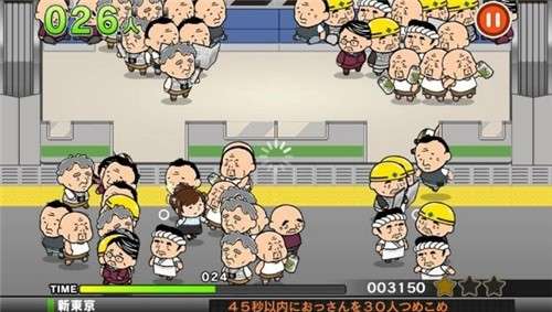 拥挤电车图1