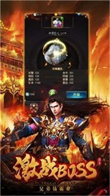 传世元神版游戏图1