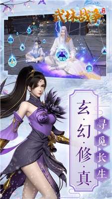 武林战争图1
