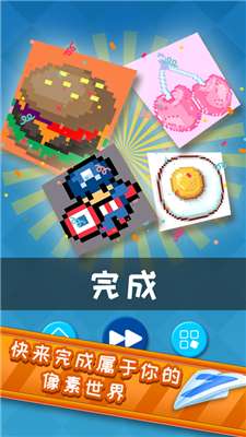像素连线游戏图2