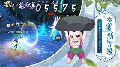 蜀门九游版图4