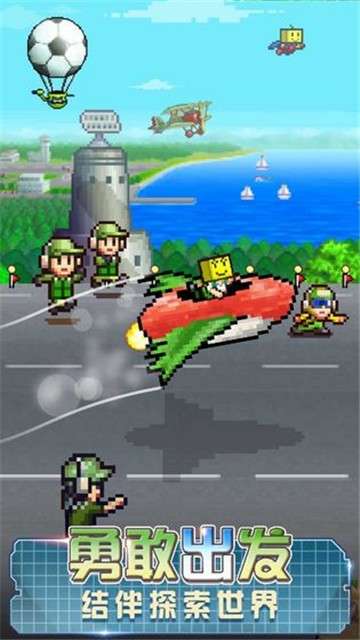 蓝天飞行队物语安卓版图1