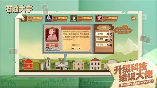 石油大亨手游图3