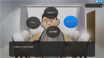 我的公司996完整版图3