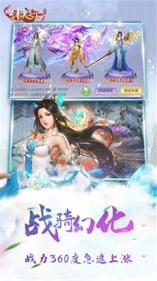 剑决天下手游图3