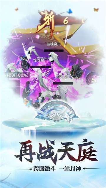 天庭战争图4
