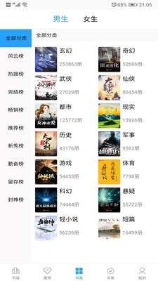笔趣搜书图3