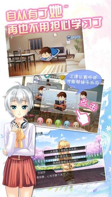 心动回忆青涩之恋图4