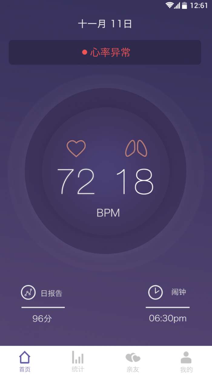 FitSleep最新版图1