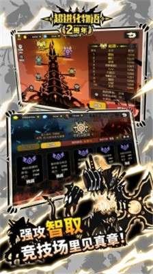 超进化物语ios版图5