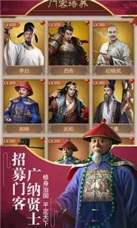 盛世江山图3