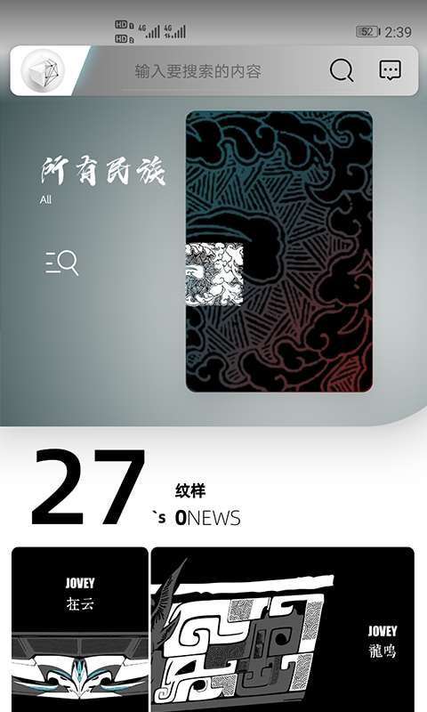 ARTIST·拙物安卓版图4