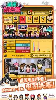 星光创造营国服图1