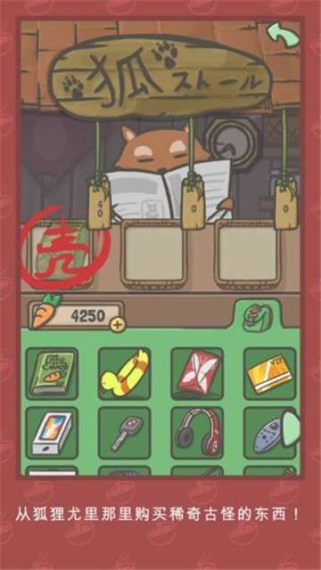 月兔冒险图8