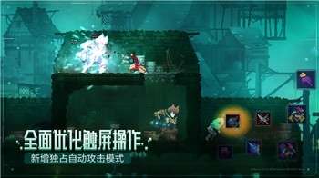 死亡细胞手机汉化版图4