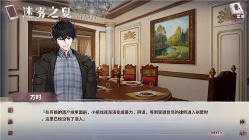 迷雾之夏移动版图3