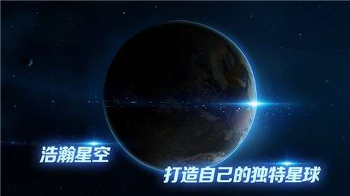 飞跃星球中文版图1