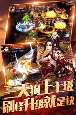 烈焰龙城复古版图4