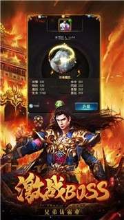 传世元神版官方版图1