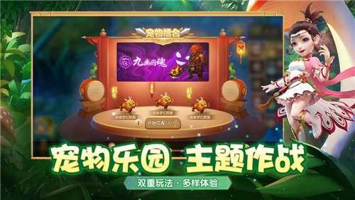 网易梦幻西游官网版图2