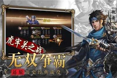 无双魏蜀吴九游版图2